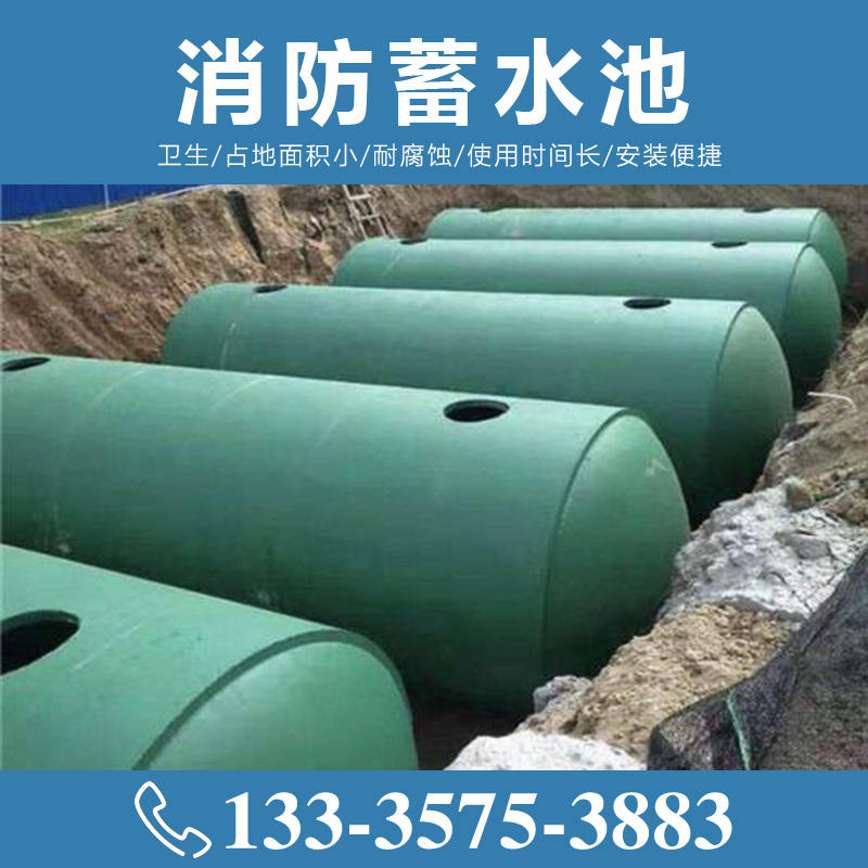 消防水池施工安裝【致源環(huán)?！?/></a>
        <h3><a href=